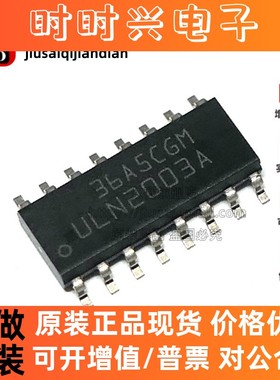 全新原装 ULN2003A 贴片SOP-16 复合晶体管 ULN2003G 芯片IC