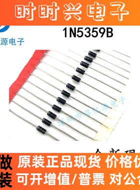 1N5359B  5W稳压二极管 IN5359 24V 直插大功率稳压管 拍1发10个