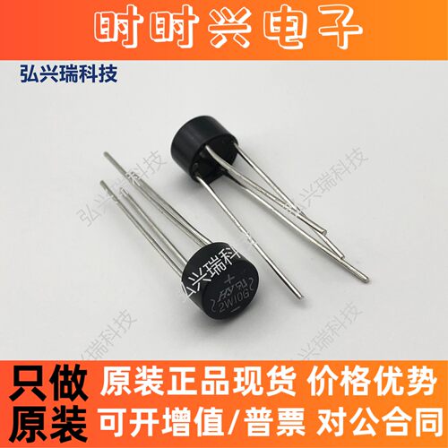 2W10G DIP4 HY 2.0安培玻璃钝化整流桥 二极管1000V 2A桥式整流器
