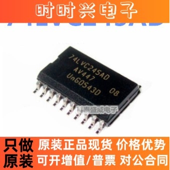 全新原装进口 74LVC245 74LVC245AD 贴片SOP-20 八路总线收发器