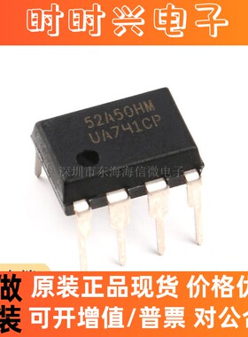 全新原装 直插 UA741CP DIP-8 芯片 运算放大器 补偿型