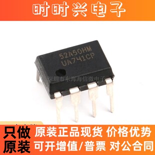 全新原装 直插 UA741CP DIP-8 芯片 运算放大器 补偿型