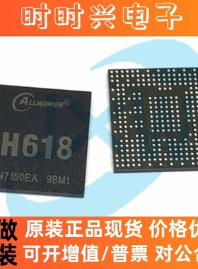 H618+AXP313A 主控IC芯片 BGA H616 H133全志 原装RK3566+RK809-5