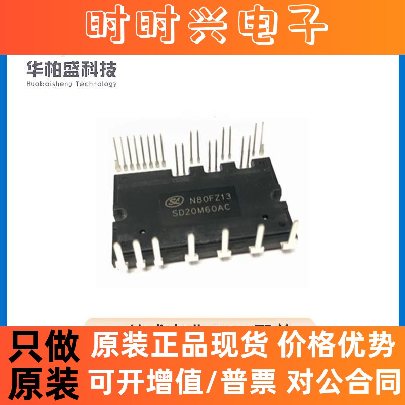原装正品SD20M60AC DIP27 智能功率IPM模块600V/20A 3相全桥驱动