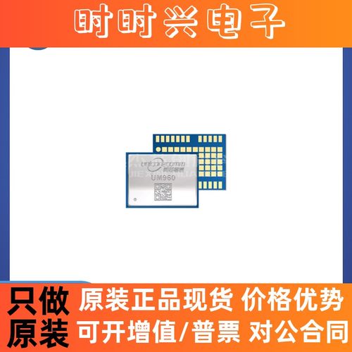 UM960 全系统多频高精度定位模块 BDS/GPS/GLONASS/Galileo/QZSS