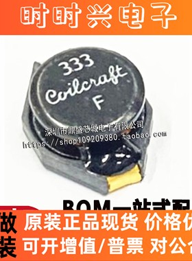 全新 DO3316P-333MLD 33UH电流2.1A MLB MLC贴片绕线电感13*9*5mm