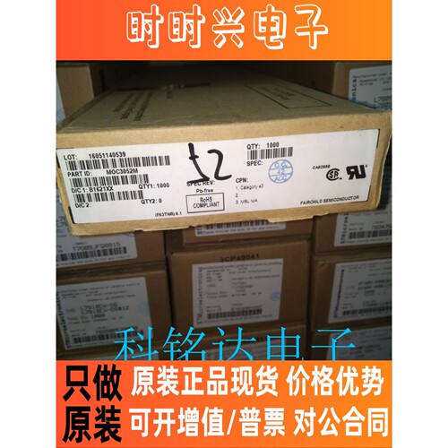 MOC3052M FSC DIP6 光电耦合器 原装进口现货 实物拍摄 假一赔十