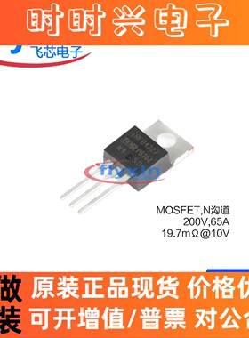 IRFB4227PBF 原装正品 直插 TO-220AB N沟道 200V 65A 批量咨询