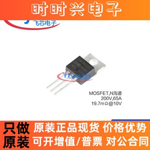 IRFB4227PBF 原装正品 直插 TO-220AB N沟道 200V 65A 批量咨询