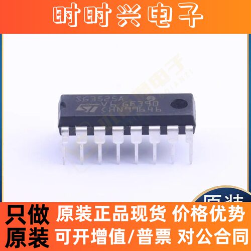 全新原装正品SG3525A ADM2687EBRIZ ADM485ARZ PCM9211PTR芯片IC
