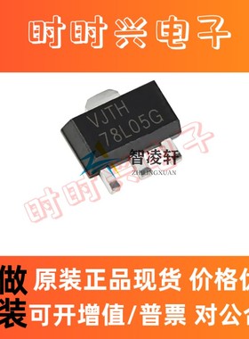 全新原装 78L05G-AB3-R 丝印78L05G SOT-89-3 线性稳压器芯片