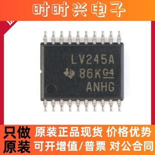SN74LV245APWR TSSOP-20 三态输出八路总线收发器 芯片 IC 原装