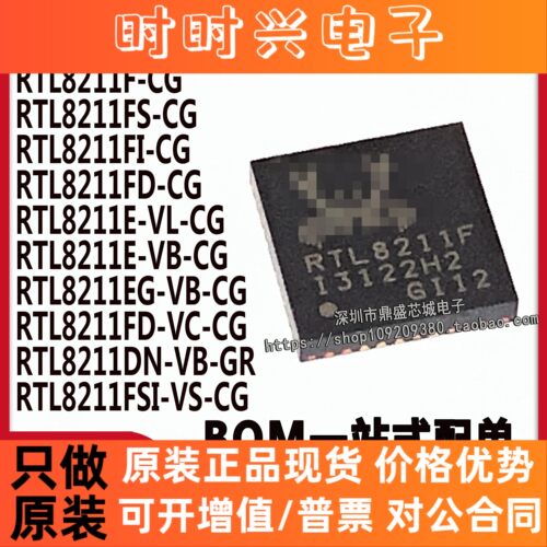 RTL8211F/FI/FS/FD/FSI/E-BV/EG-VB/FD-VC/FD-VX/FSI-VS -CG 原装