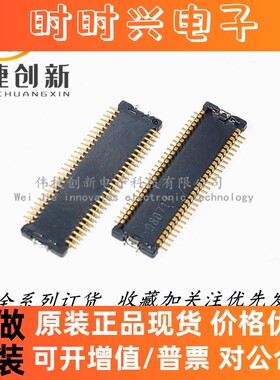 全新进口 AXK8L54125BG 0.4MM间距54P 板对板 AXK8L54125 连接器