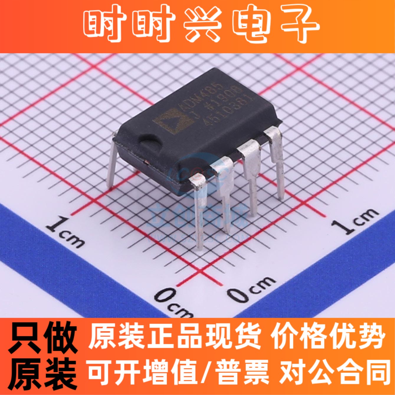 RS-485/RS-422芯片 ADM485JNZ ADI(亚德诺)/LINEAR PDIP-8