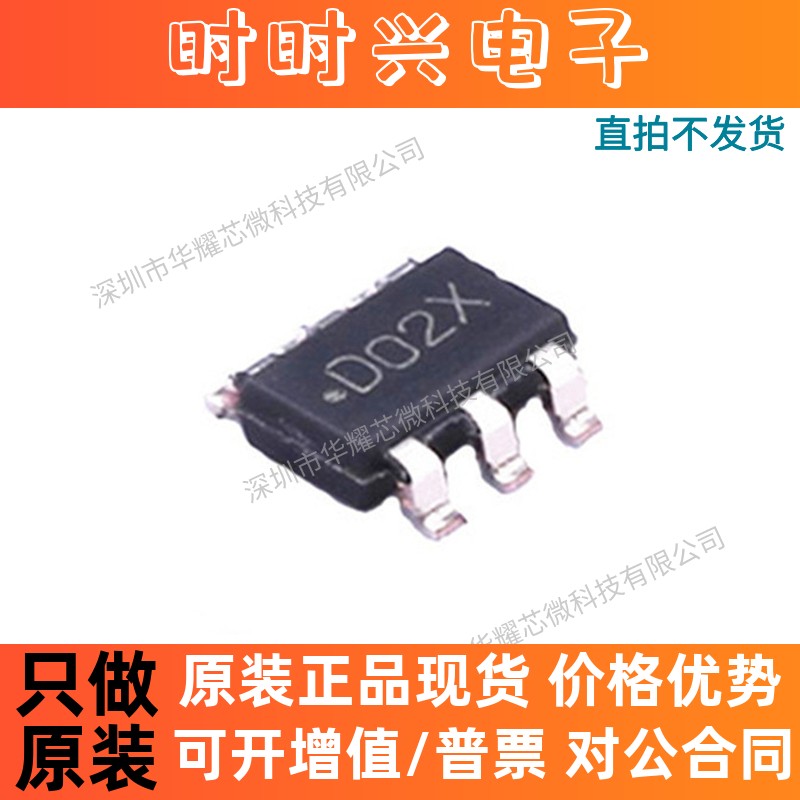 LMR16006XDDCR 丝印D02X 降压稳压器IC芯片 封装SOT23-6 全新原装