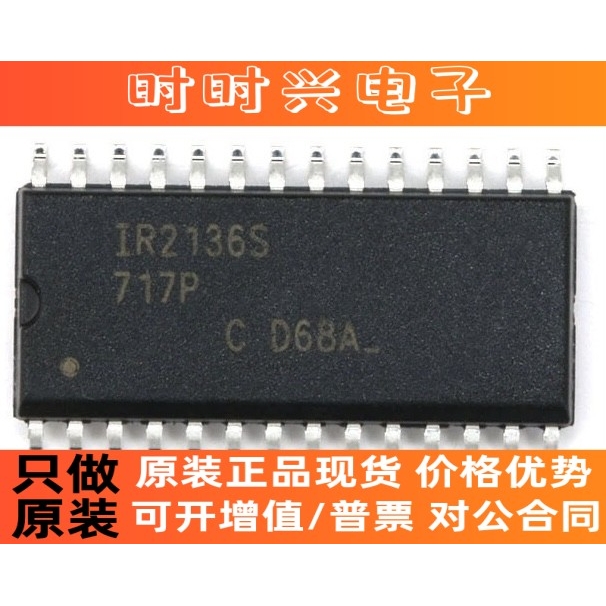 IR2136STRPBF 进口 IR2136S IR2136 电桥驱动器 SOP-28 电源芯片