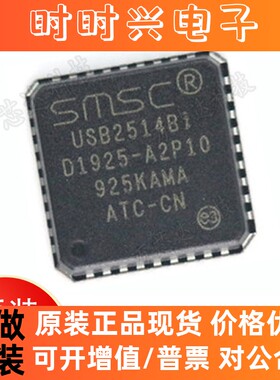 USB2514BI-AEZG-TR QFN36 USB接口集成电路 全新原装 USB2514BI