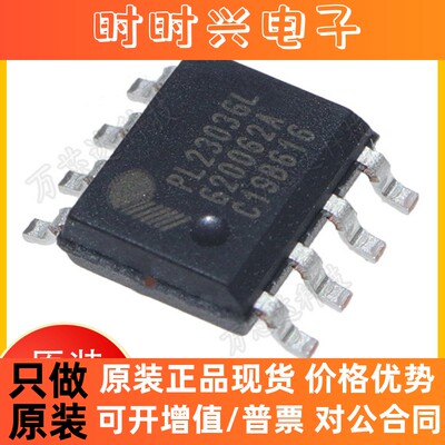集成IC PL2303GL PL2303 全新原现 贴片SOP-8 USB转串口控制芯片
