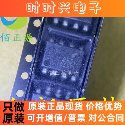 HCPL2631 光耦隔离器 丝印2631 贴片SOP8 HCPL2631SD 全新原装