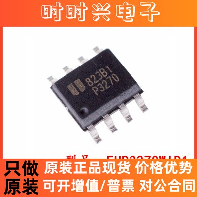 EUP3270WIR1 封装SOP-8 全新原装 降压型DC/DC转化器 丝印P3270