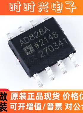全新原装 AD828ARZ AD828A 视频放大器 SOP-8 运算放大器芯片