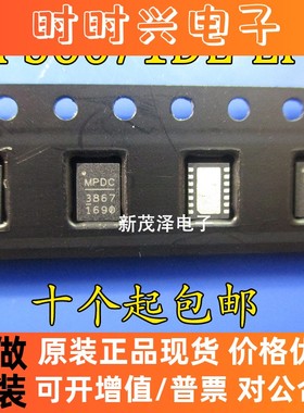 MP3867DL-LF-Z MP3867 MP38671 QFN封装 进口MPS原装现货 可直拍