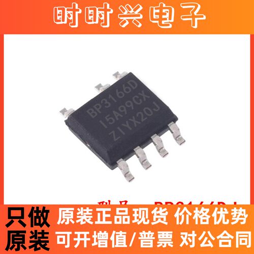 全新原装 BP3166DJ 封装SOP-7 AC/DC隔离低PF 驱动MOS芯片