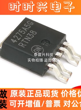 电源管理IC NCV4275ADT50RKG全新原装TO252-5低压差稳压器4275A5G