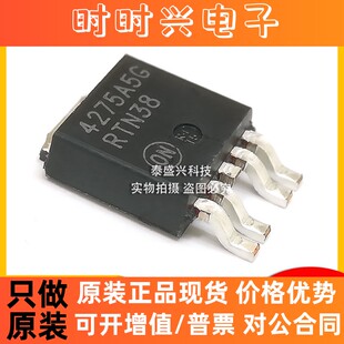电源管理IC NCV4275ADT50RKG全新原装TO252-5低压差稳压器4275A5G