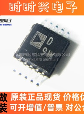 AD5304ARMZ 数据采集芯片 MSOP10 丝印D9W 全新IC原装 AD5304ARM
