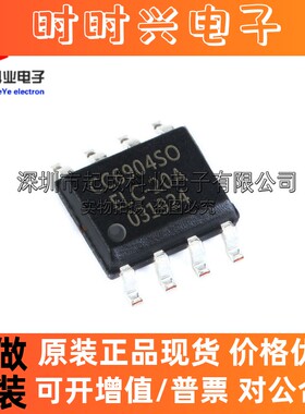 CC6904SO-20A CC6904SO 封装SOP8 电流传感器芯片IC 全新原装现货