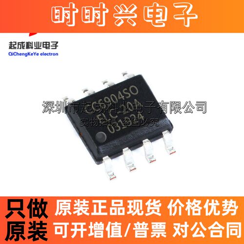CC6904SO-20A CC6904SO 封装SOP8 电流传感器芯片IC 全新原装现货