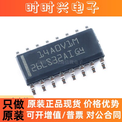 全新原装AM26LS32AIDR SOIC-16 四路差分线路接收器芯片