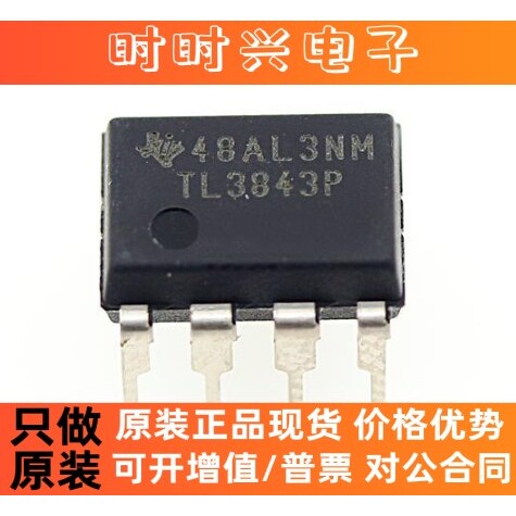 全新原装进口 TL3843 TL3843P DIP-8直插 PWM控制器电源管理芯片