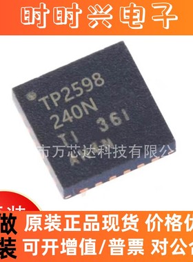 丝印TP2598240N 封装VQFN-24(4x4) 电流调节管理 TPS259824ONRGE