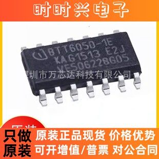 全新原装BTT6050-1ERA 封装TDSO-14 集成IC 配电开关负载驱动器