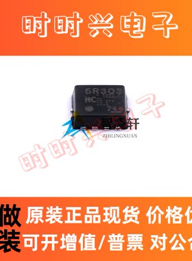 全新原装 TPN6R303NC.LQ(S 丝印6R303 TSON-8 N沟道 MOS场效应管