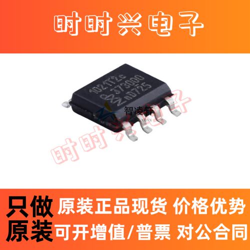 全新原装 TJA1021T/20/CM 丝印1021T2C SOP-8 LIN收发器芯片 现货