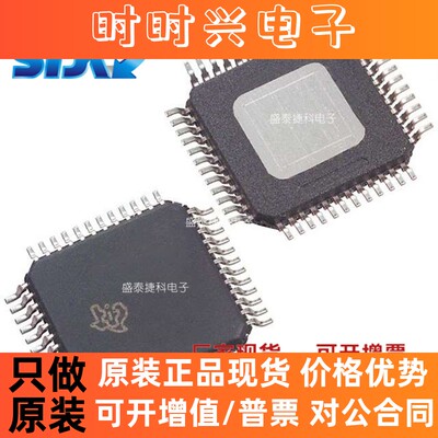 DRV3245AQPHPRQ1 封装HTQFP48 电源管理 电机驱动器，控制器 原装