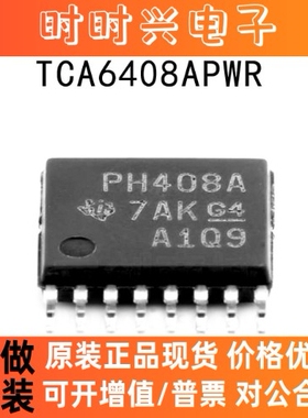 全新原装 TCA6408APWR 丝印PH408A TSSOP16 接口扩展器芯片