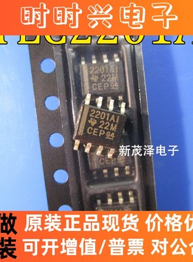 2201AI TLC2201A TLC2201AIDR SOP8 贴片 运算放大器 原装现货
