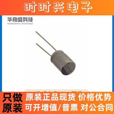 原装正品16SEPC270MX+S【CAP ALUM POLY 270UF 20% 16V T/H】