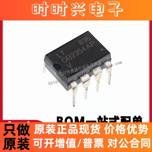 全新原装正品 OB2354AP 0B2354AP 液晶电源开关芯片IC  直插DIP-8