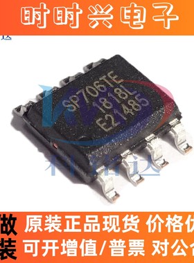 全新原装EXAR SP706TEN-L/TR SOP8 SP706TE 实物拍摄 假一赔十