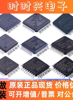 STM8S207C6T6 C8T6 CBT6 R8T6 RBT6 S6T6C K8T6C S8T6C 单片机MCU