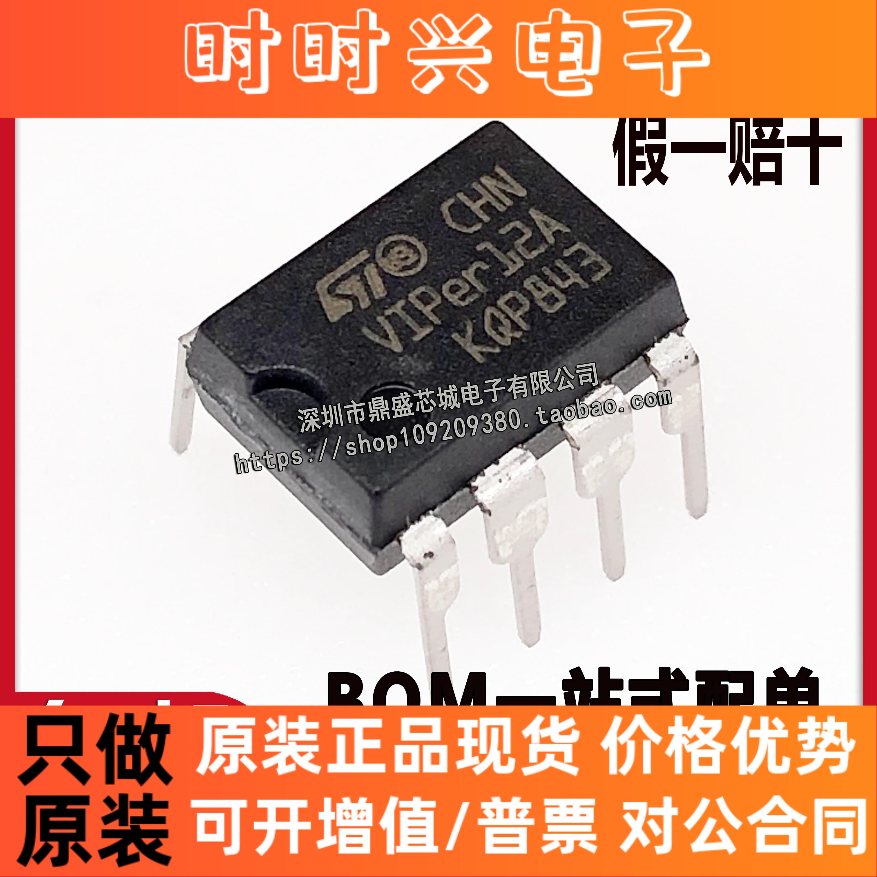 全新原装进口VIPER12A VIPer22A DIP-8  开关电源芯片IC 品质保证