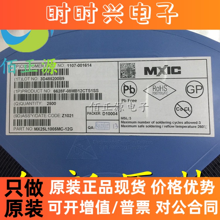 MX25L1005MC-12G MX25L1005MC SOP-8 CMOS串行闪存IC 全新原装