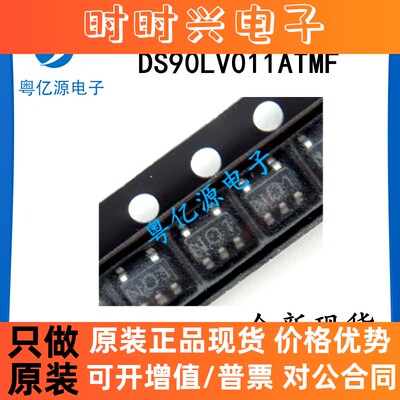 DS90LV011ATMF DS90LV011A 丝印N01 SOT23 缓冲器芯片 全新原装