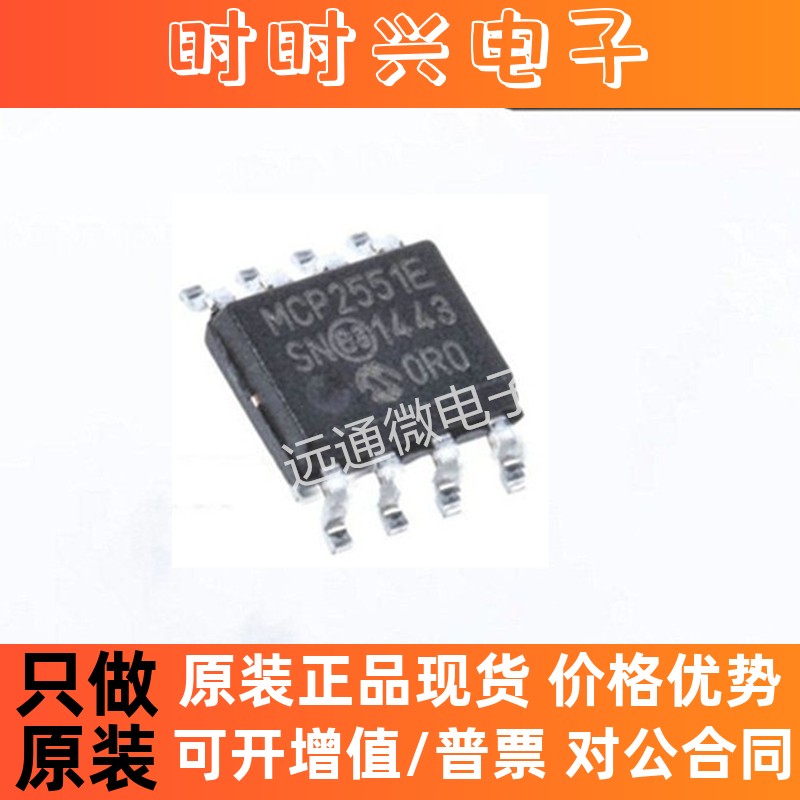 MCP2551-E/SN [CAN Interface IC Hi Spd CAN Transceiv]